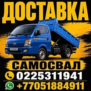 t 4: Вывоз строй мусора — 1