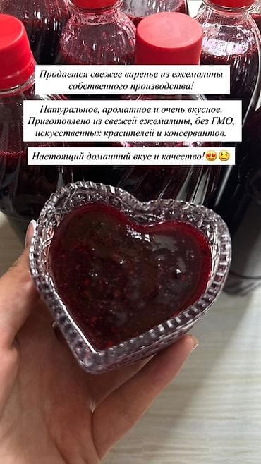 Домашнее варенье из ежемалины собственного приготовления. -