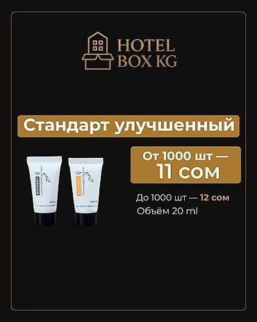 тюбики: САМЫЕ НИЗКИЕ ЦЕНЫ НА ОДНОРАЗОВЫЙ ШАМПУНЬ И ГЕЛЬ ДЛЯ ДУША! HOTELBOX.KG — 6