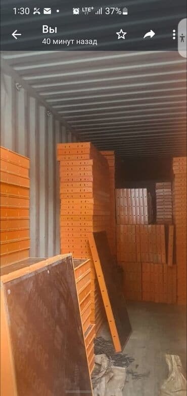 сварочные работы каракол: Сдам в аренду Опалубки — 1