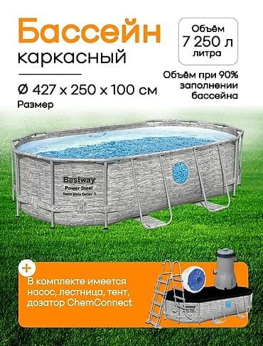 Спорт жана эс алуу: Каркасный бассейн Bestway Steel Pro MAX – это прочное и надежное — 7