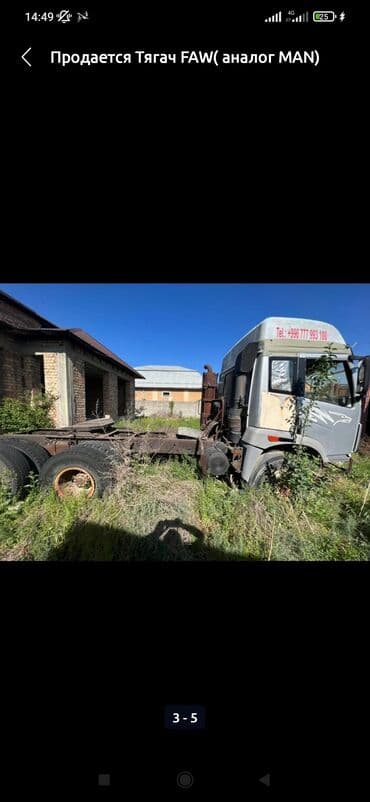 передок мтз 80: Тягач, Howo — 5