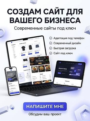 iphone 11mini: Веб-сайты | Разработка — 1