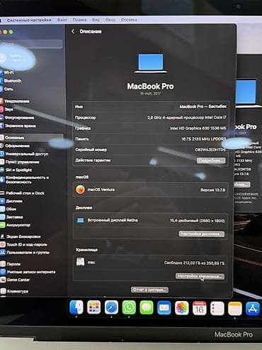 Техника и электроника: 🔥 MacBook Pro 15.4” (2017) — 25 000 сом 🔥 ✅ Большой 15.4” — 7
