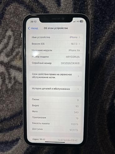 мерседес 210 2 2: IPhone Xr, Колдонулган, 128 ГБ, Ак, Каптама, 77 % — 6
