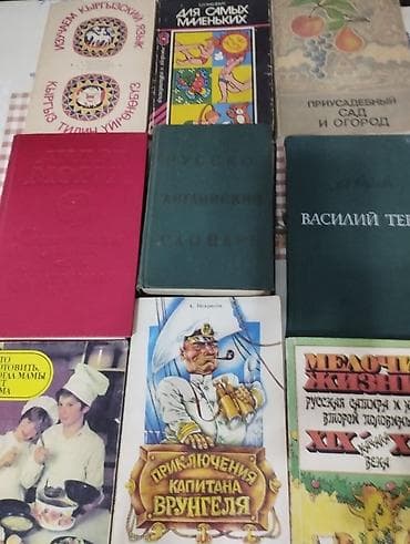 Крупы, мука, сахар: Коллекция советских и постсоветских книг по кулинарии, заготовкам — 9