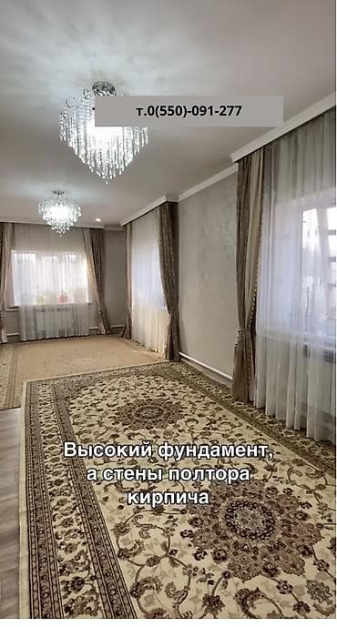 дома бишкек цены: Продается дом, Бишкек. Основные характеристики: - Капитальный высокий — 2