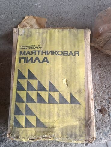 оборудование для ip телефонии модуль расширения настольные: ПРОДАЮ МАЯТНИКОВУЮ ПИЛУ ПРОИЗВОДСТВО СССР НОВАЯ — 2