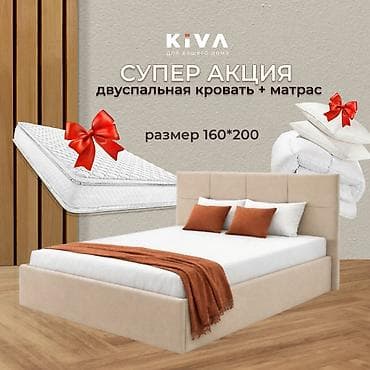 Двуспальная кровать, Новый, С матрасом, В рассрочку, длина - 200 см