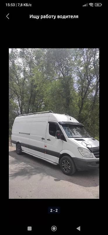 Услуги грузоперевозок на фургоне Mercedes-Benz (длинная база, высокий at lalafo.kg Услуги грузоперевозок на фургоне Mercedes-Benz (длинная база, высокий