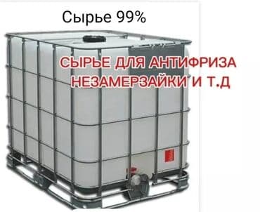 испаритель на чарон: Антифриз, Новый, Оригинал, Россия — 1