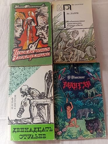 Подборка классических книг для детей и подростков (5 изданий): 1)