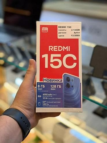 Redmi, Redmi 15C, 128 ГБ, цвет - Синий