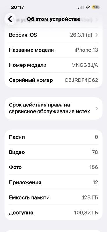 macbook 2012 pro: IPhone 13, Б/у, 128 ГБ, Зеленый, Чехол, 85 % — 5