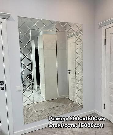 зеркало цена 1 кв м: Зеркальные панно с фацетом для интерьеров Описание: - Настенные — 3