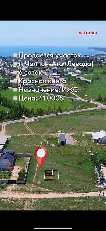 archa group: 6 соток, Для строительства, Красная книга — 1