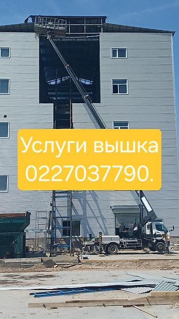 Высотные работы до 28 м. Опыт 5+ лет, новая техника, аккуратно — 1