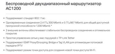 юсб флешки: Маршрутизатор TP-Link Archer C50 (AC1200) - Беспроводной — 5