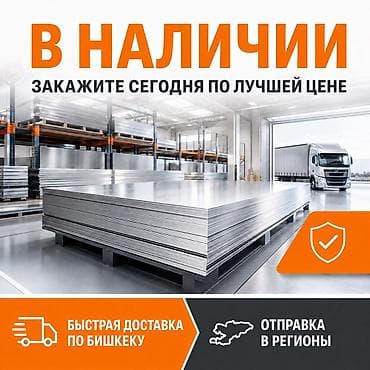 рефленный алюминий: Алюминиевые листы Особенности и преимущества: - Легкий вес при — 4
