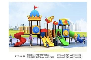 кубок мира фифа: Детская площадка Для улицы — 1