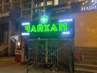 дорожние: | Вывески, Лайтбоксы, Таблички, | Монтаж, Демонтаж, Разработка дизайна — 19