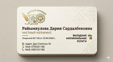 Юридические услуги | Нотариальные услуги | Консультация