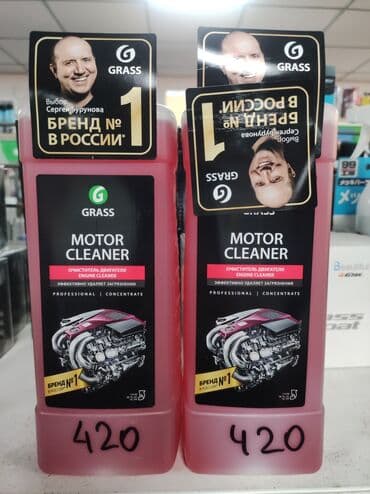 грас: Новый — 2