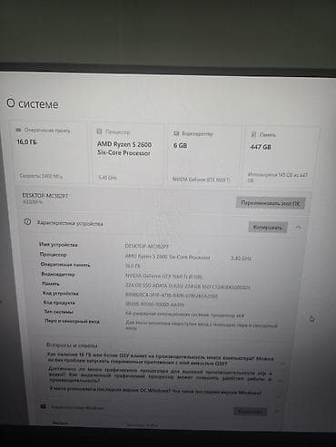 2600: Игровой/рабочий ПК с монитором и периферией Характеристики ПК: - — 2