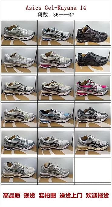 кроссовка asics: Кроссовки Asics GEL Модели: - GEL-Kayano 14 - GEL-Kayano 12.1 - — 1