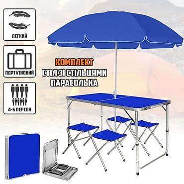 apple x: Комплект складной мебели для семейного отдыха (цвет может отличаться) — 3