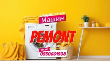 ремонт стиральных машин токмок: Ремонт от 500 сом 💥 Без наценок 🔧 Честная диагностика 📞 Запись по — 1
