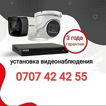 iphone kg: Продажа и установка систем видеонаблюдения под ключ от мировых — 1