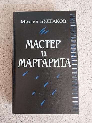 local guide program: Роман, На русском языке, Б/у, Самовывоз, Платная доставка — 1