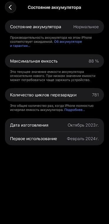 iphone 6 7: IPhone 15 Pro Max, Б/у, 512 ГБ, Natural Titanium, Чехол, Коробка, 88 % — 5