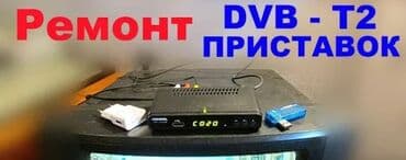 антенны для рации: Ремонт Санарип ТВ с гарантией Бесплатная диагностика Качественный — 4