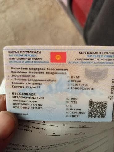 w211 e55: Mercedes-Benz W124: 1989 г., 2.3 л, Ручные, Бензин, Седан — 10