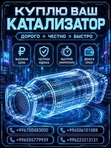 premium development: СКУПКА КАТАЛИЗАТОРОВ ДОРОГО ВЫКУП АВТОКАТАЛИЗАТОРОВ ОЧЕНЬ ДОРОГО Купим — 1