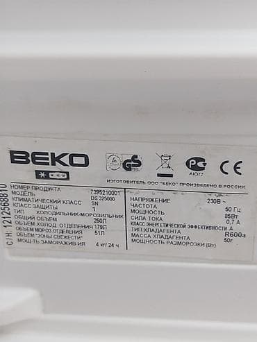 redmi not 12 pro: Холодильник Beko, Двухкамерный — 2