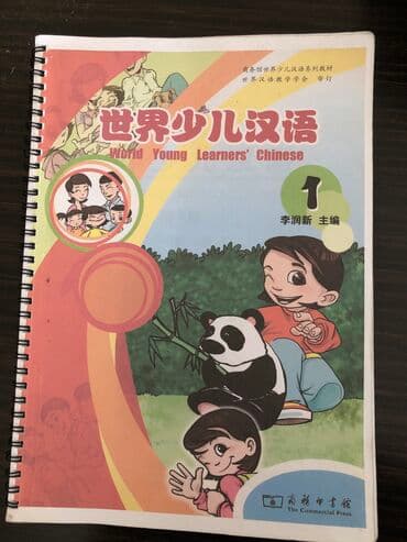 гдз полный курс математики 2 класс узорова нефедова: Продаю учебник для изучения китайского языка . Состояние хорошее. Цена — 1