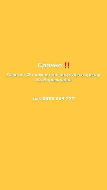 2 комнаты, С мебелью частично