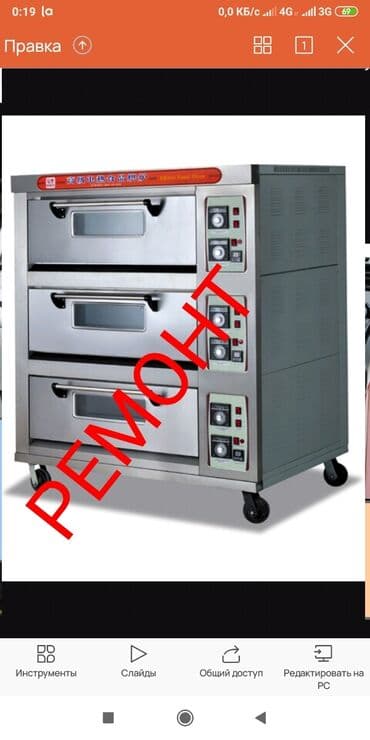 газ котел ремонт: ✓ ремонт газ плит, духовок, газовых плит, электроплит — 1