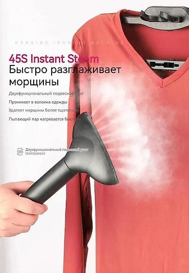 Стиральные машины: Отпариватель Вертикальный, 2 л — 10