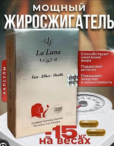 ла луна для похудения как принимать: Капсулы La Luna (Ла Луна) позиционируются как натуральная биологически — 1