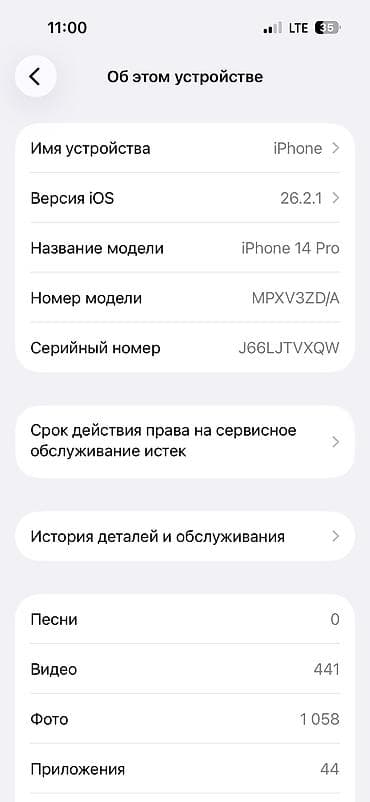 IPhone 14 Pro, 128 ГБ, Черный, 78 % at lalafo.kg IPhone 14 Pro, 128 ГБ, Черный, 78 %