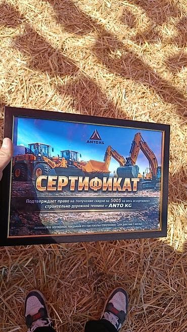 Сертификат на скидку 500$ от ANTO KG Продаю сертификат звоните пишите