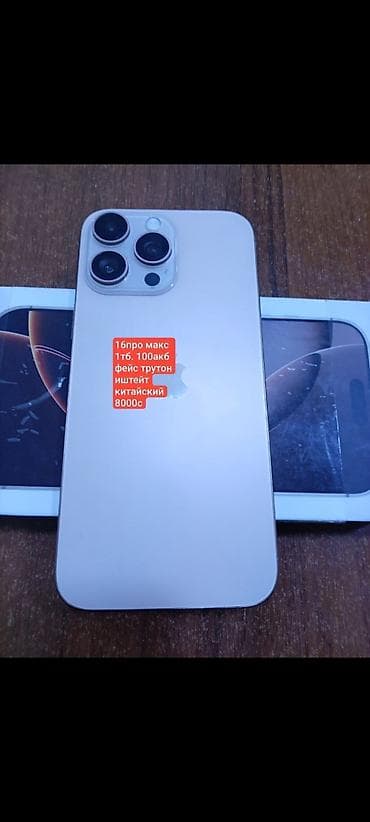 samsung a70: IPhone 13 Pro, 256 ГБ, 80 % — 9