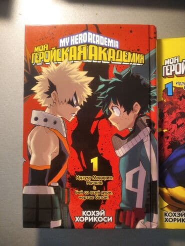 гдз полный курс математики 2 класс узорова нефедова: Продаю мангу "Моя геройская академия" 1 том. 17 глав Обмен на комиксы — 3