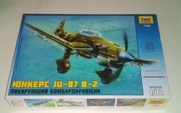 модель бишкек: Продаю сборную модель от ЗВЕЗДЫ, масштаб 1:72 Юнкерс 87, состояние — 1