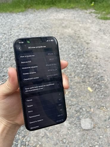 IPhone 15 Pro, 256 ГБ, Blue Titanium, 81 %