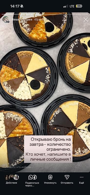 ✨ Домашние пирожные в ассортименте ✨ Готовлю только из натуральных и at lalafo.kg ✨ Домашние пирожные в ассортименте ✨ Готовлю только из натуральных и